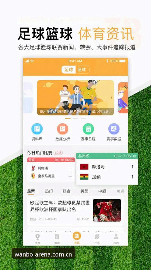 万搏体育官网下载选择指南：新手如何找到最适合的竞技体验平台